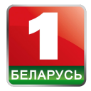 Беларусь 1 HD