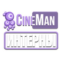 CineMan Интерны HD