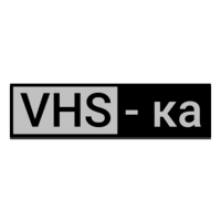 VHS-ка HD