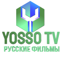 YOSSO Русские фильмы HD