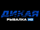 Dikaya Rybalka HD